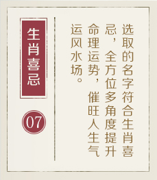 太原哪有起名字的-起名流程七