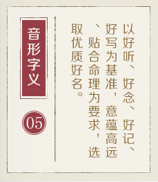 太原哪有起名字的-起名流程五